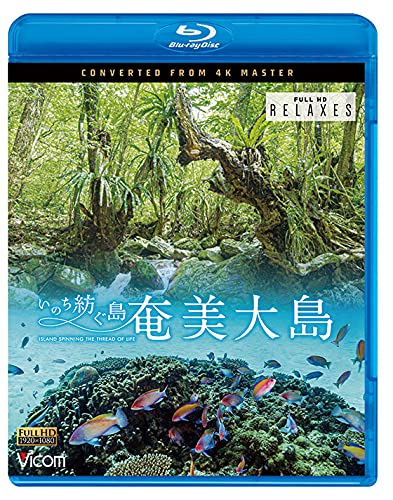 Amami Ooshima 4K Satsuei Sakuhin -Inochi Tsumugu Shima-