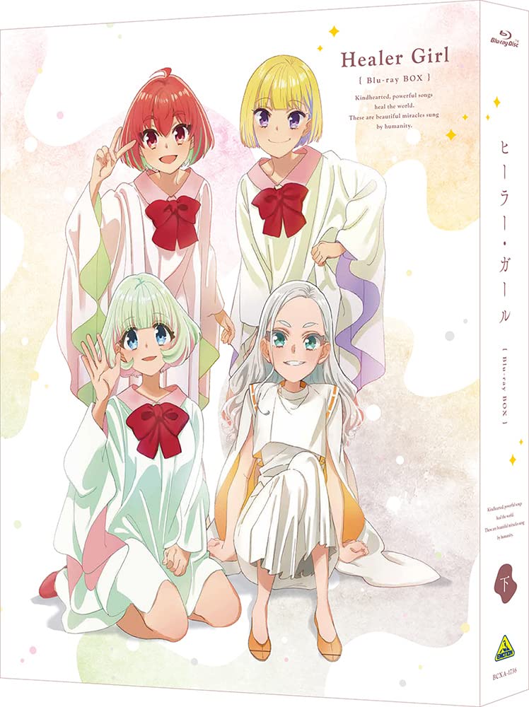 ヒーラー・ガール Blu-ray BOX 下巻<最終巻> (特装限定版