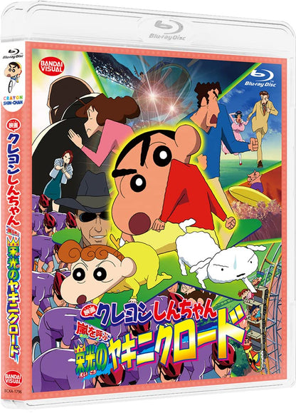 Eiga Crayon Shinchan Arashi Wo Yobu Eikou No Yakiniku Road