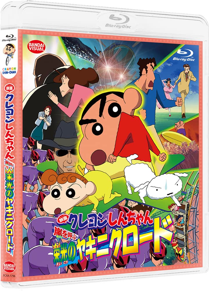 Eiga Crayon Shinchan Arashi Wo Yobu Eikou No Yakiniku Road