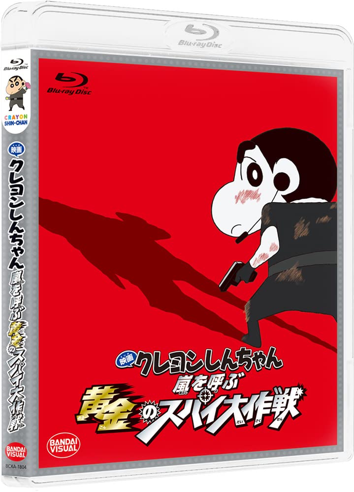 Eiga Crayon Shinchan Arashi Wo Yobu Ougon No Spy Daisakusen