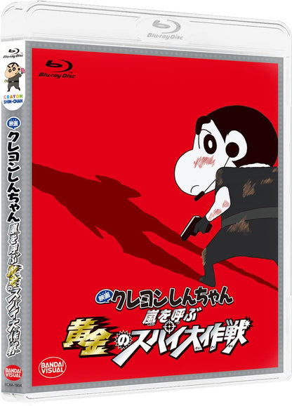 Eiga Crayon Shinchan Arashi Wo Yobu Ougon No Spy Daisakusen