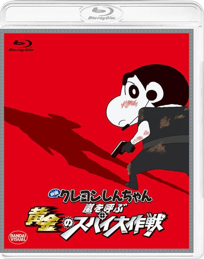 Eiga Crayon Shinchan Arashi Wo Yobu Ougon No Spy Daisakusen