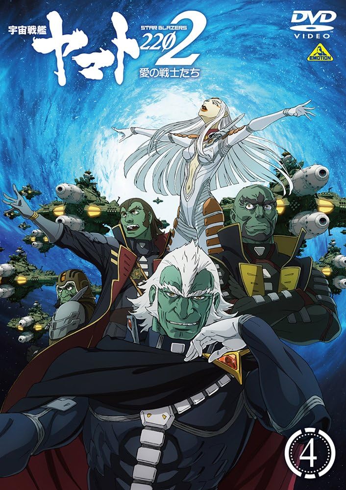 Star Blazers 2202 4