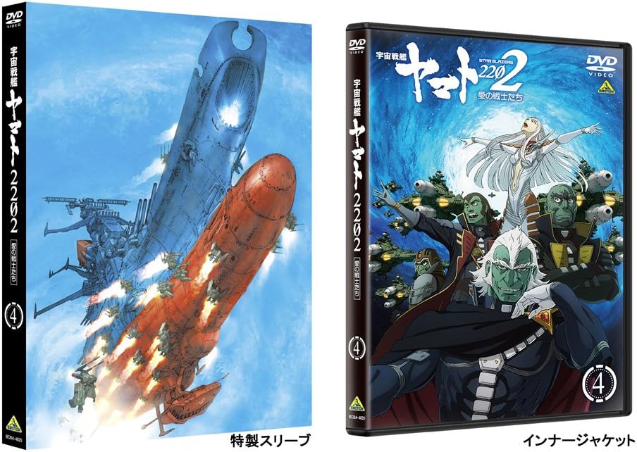 Star Blazers 2202 4