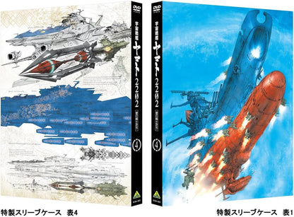 Star Blazers 2202 4