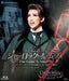 Sora Gumi Takarazuka Dai Gekijou Kouen Musical[Sherlock Holmes-The Game Is Afoot