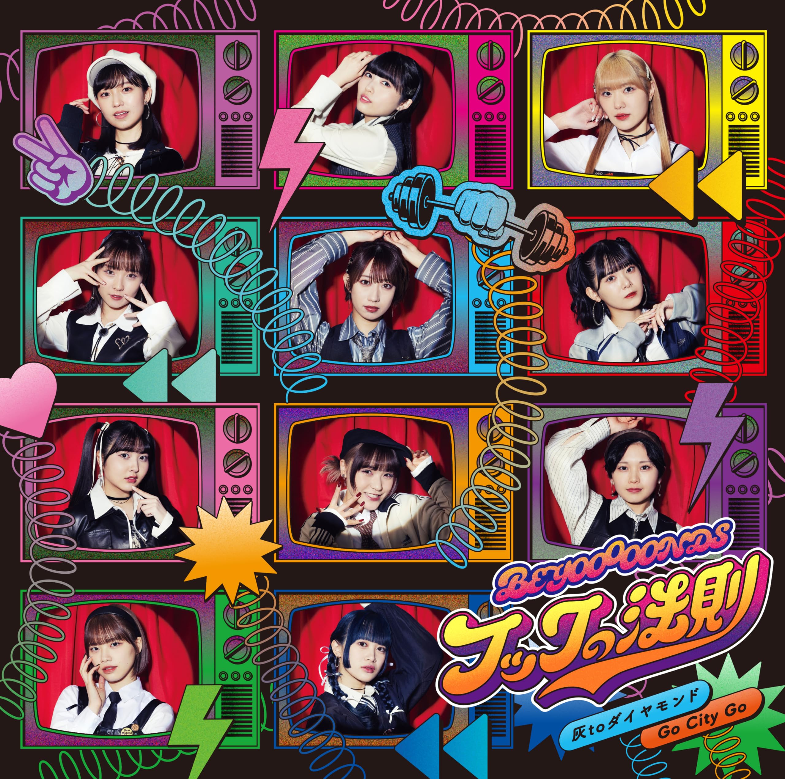 灰toダイヤモンド/Go City Go/フックの法則 (初回生産限定盤C