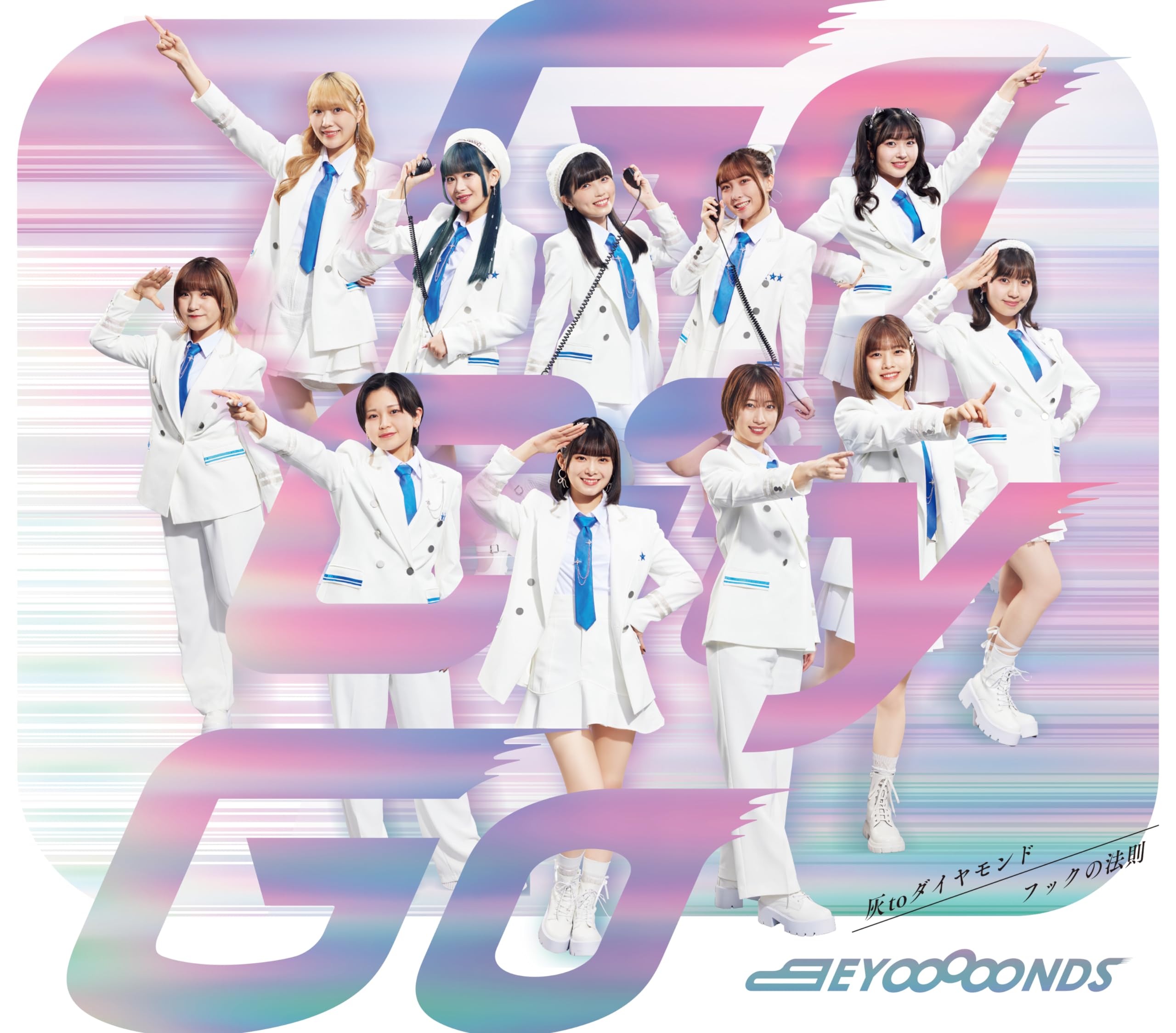 灰toダイヤモンド/Go City Go/フックの法則 (通常盤B