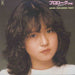 Prologue Akina Nakamori First<2022 Lacquer Master Sound>