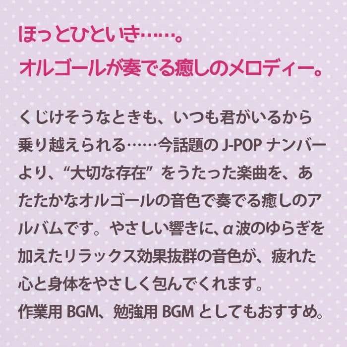 Itsumo Kimi Ga Irukara