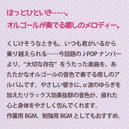 Itsumo Kimi Ga Irukara
