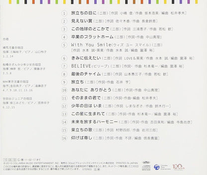 Tabidachi No Hi Ni Kettei Ban!Minna De Utau Sotsugyoushiki No Uta Best Selection