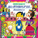 Happyoukai Gekiasobi Fushigi No Kuni No Alice/Glass No Kutsu