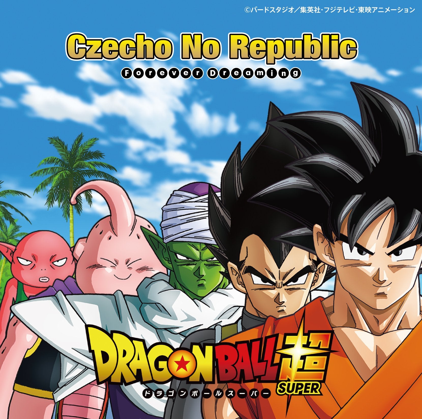 Forever Dreaming 【ドラゴンボール超Ver.】(CD
