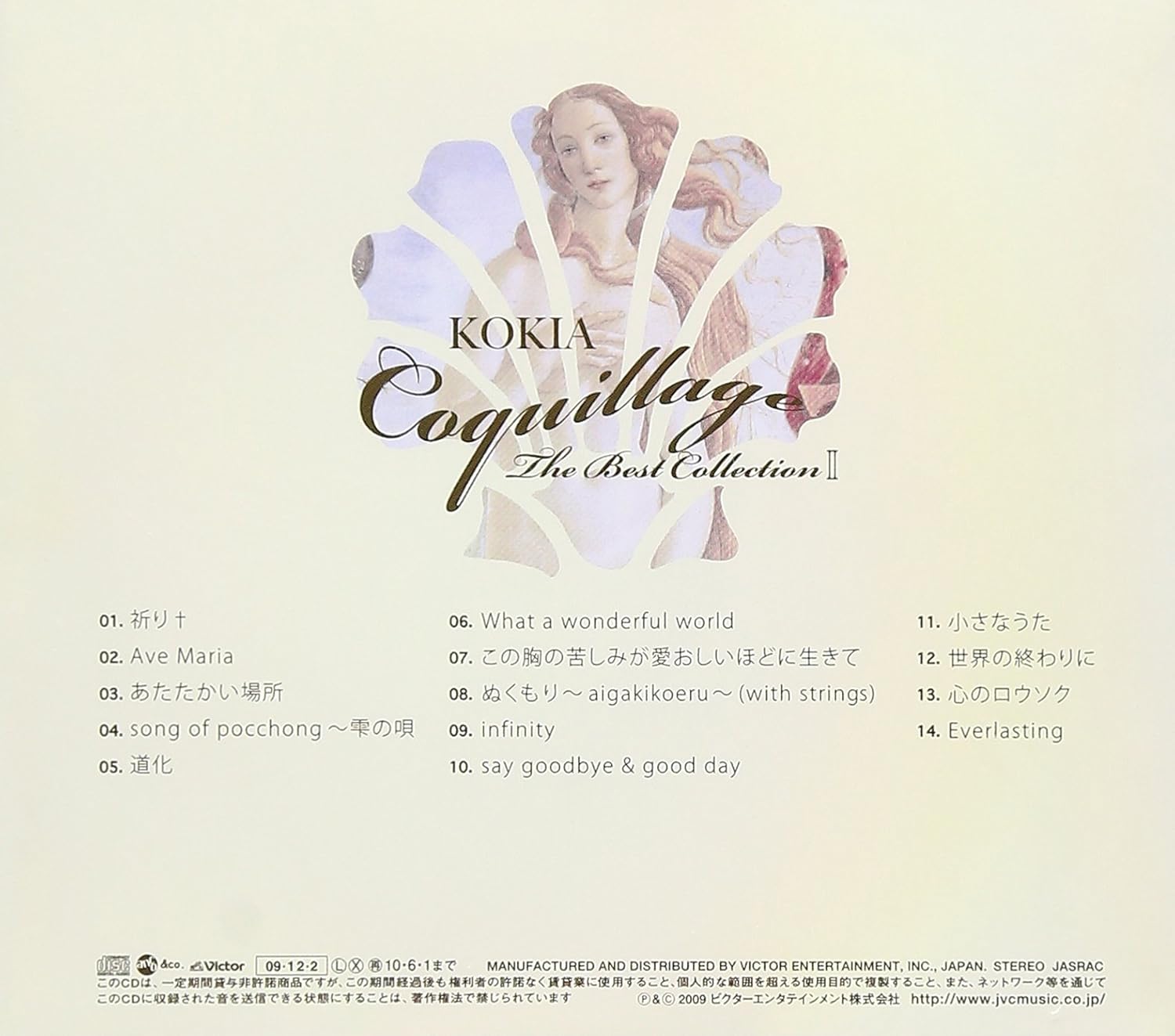 Coquillage -The Best Collection 2-