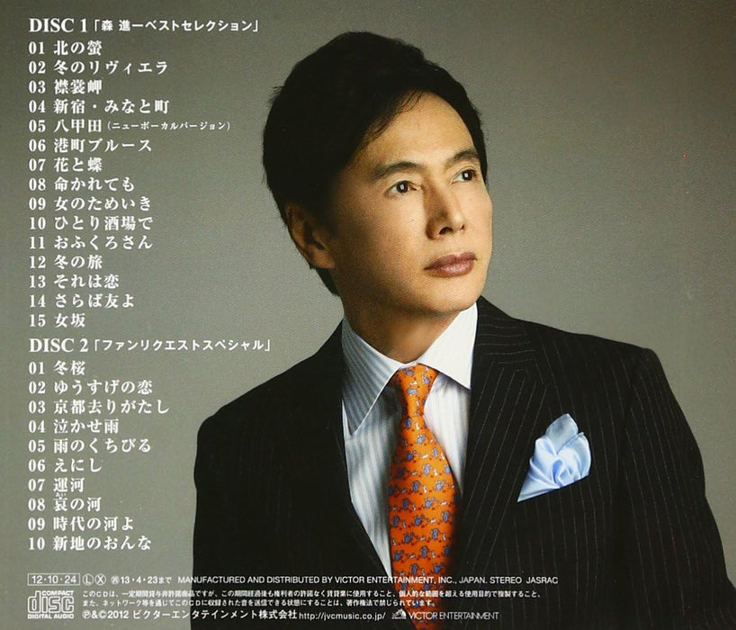 Mori Shinichi Best <<Enka No Kokoro Wo Utau>>