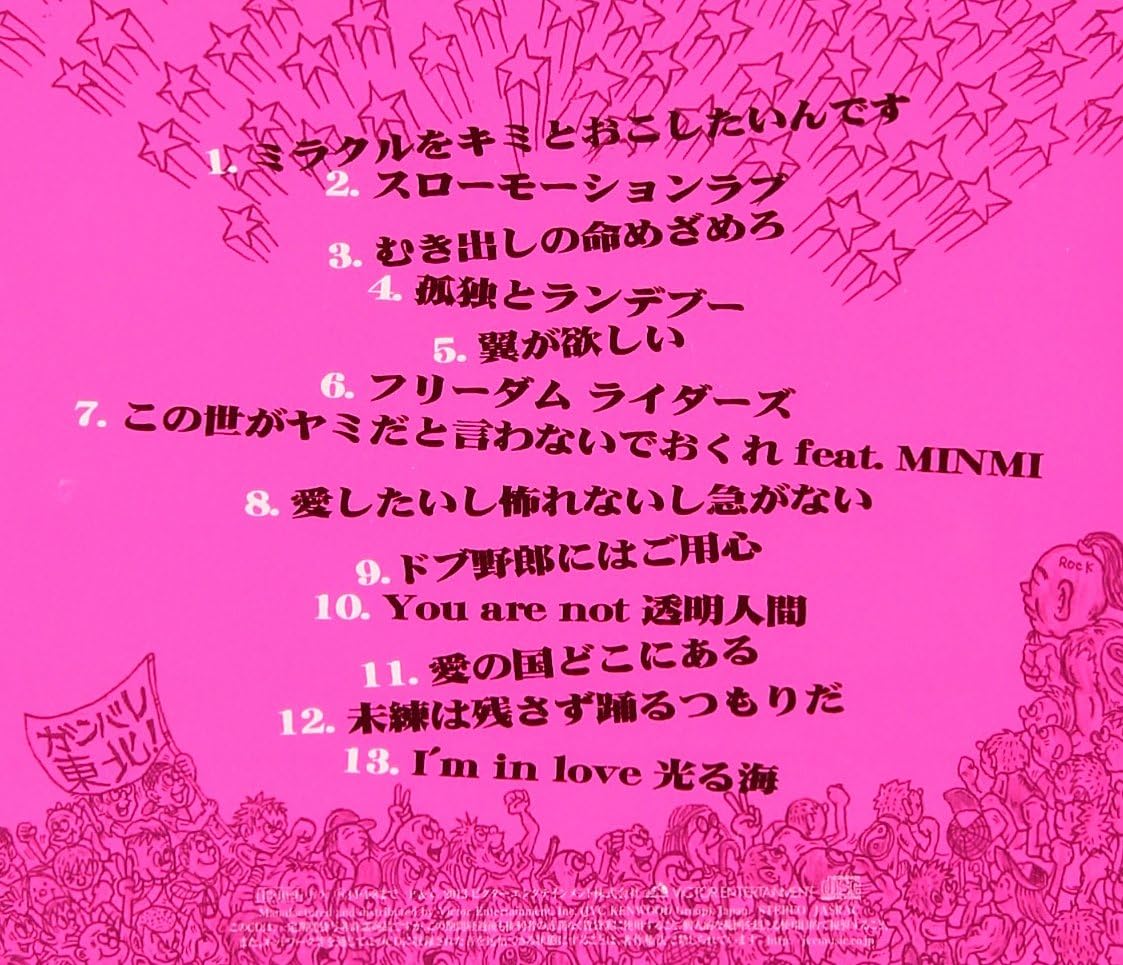 Owaranai Miracle No Yokan Album