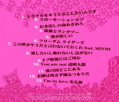 Owaranai Miracle No Yokan Album