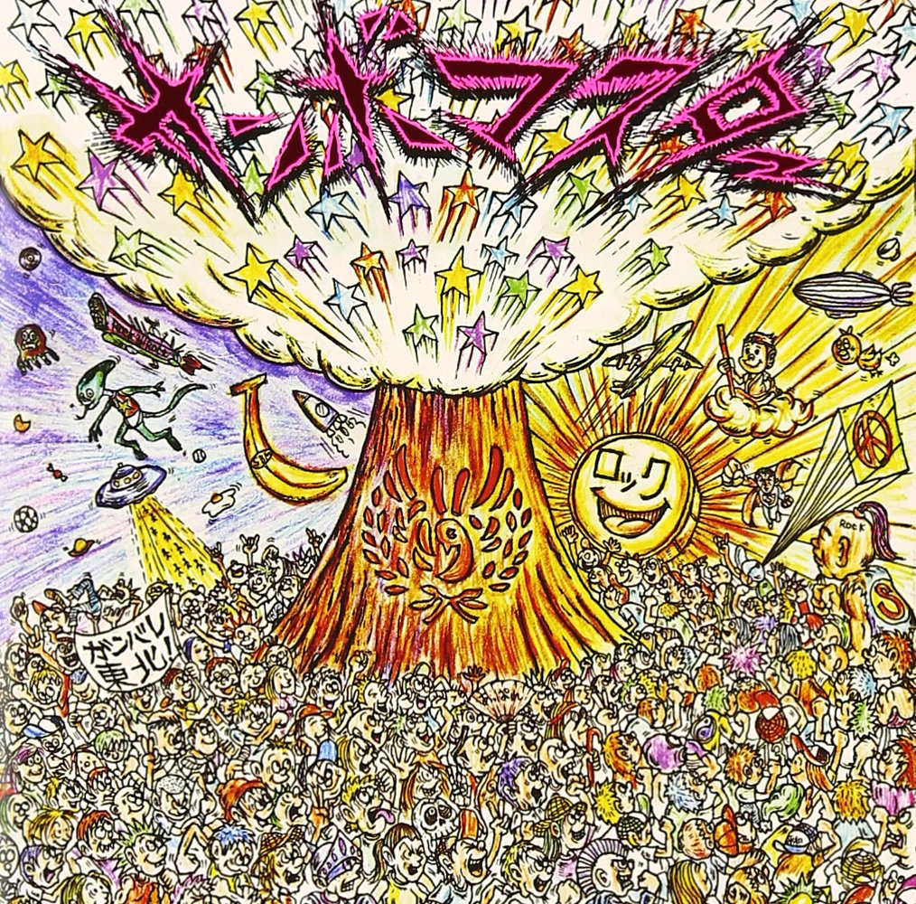 Owaranai Miracle No Yokan Album
