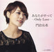 Anata Ga Subete-Only Love-