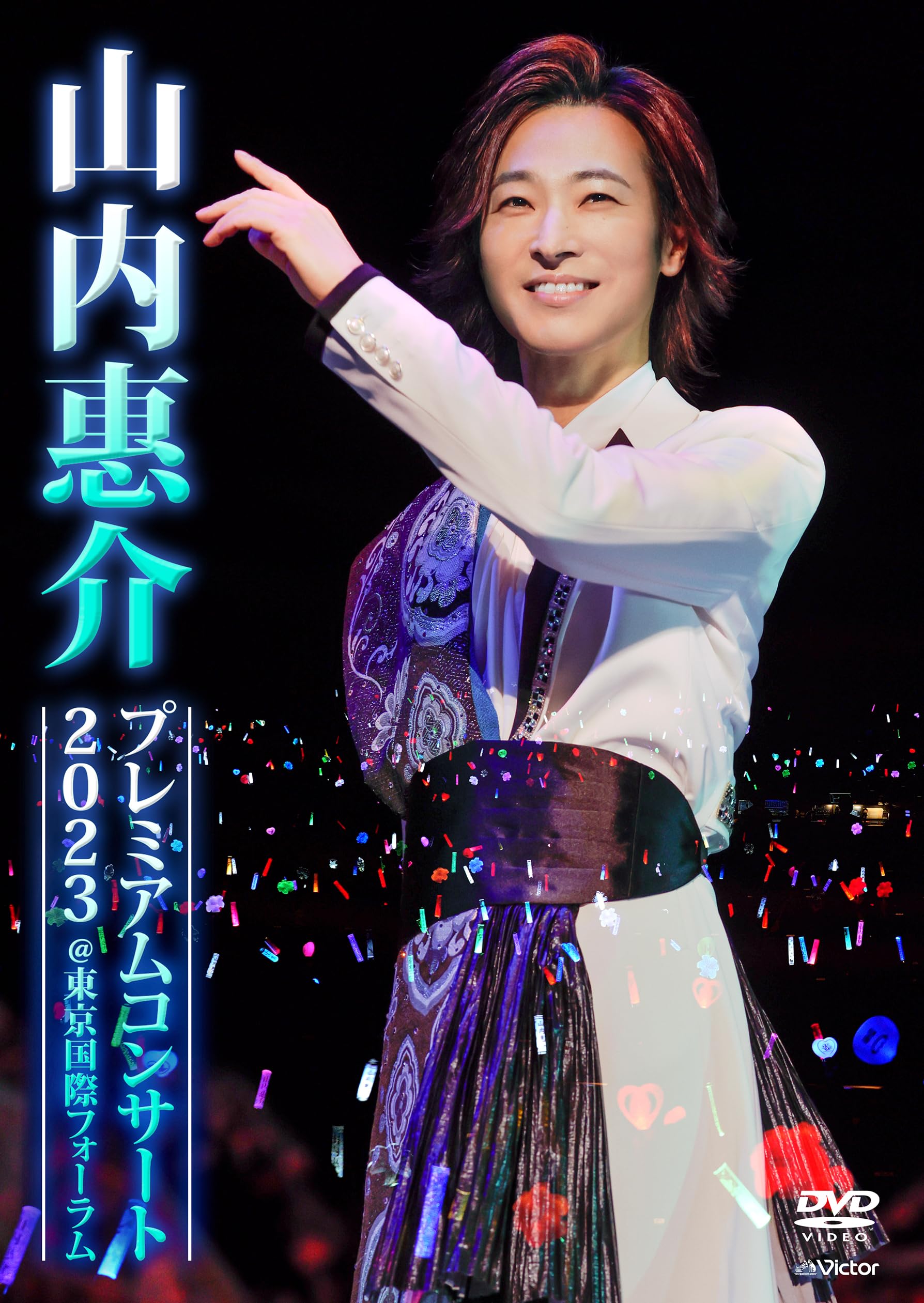 Yamauchi Keisuke Premium Concert 2023 @Tokyo Kokusai Forum