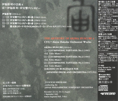 Ifukube Akira No Geijutsu 4 Chuu Ifukube Akira Esuefu Koukyou Fantasy