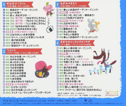 Kokoro Ga Gunto Moriagaru!Geki Asobi Ongaku Set Omusubi Kororin*Tebukuro*Nezumi