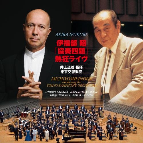 Ifukube AkiraNekkyou Live