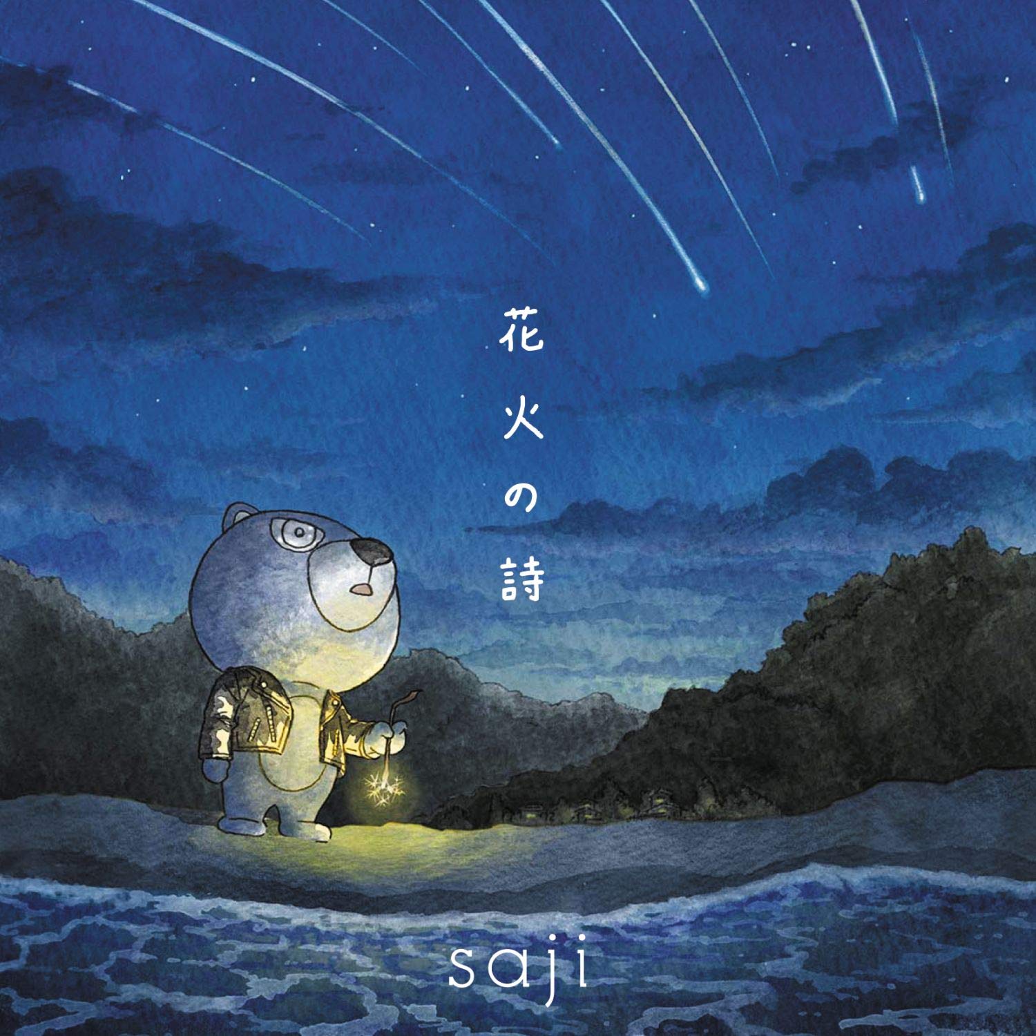 Hanabi No Uta