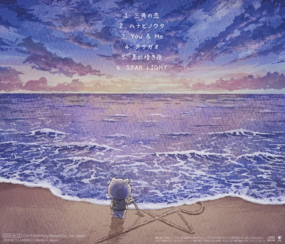 Hanabi No Uta
