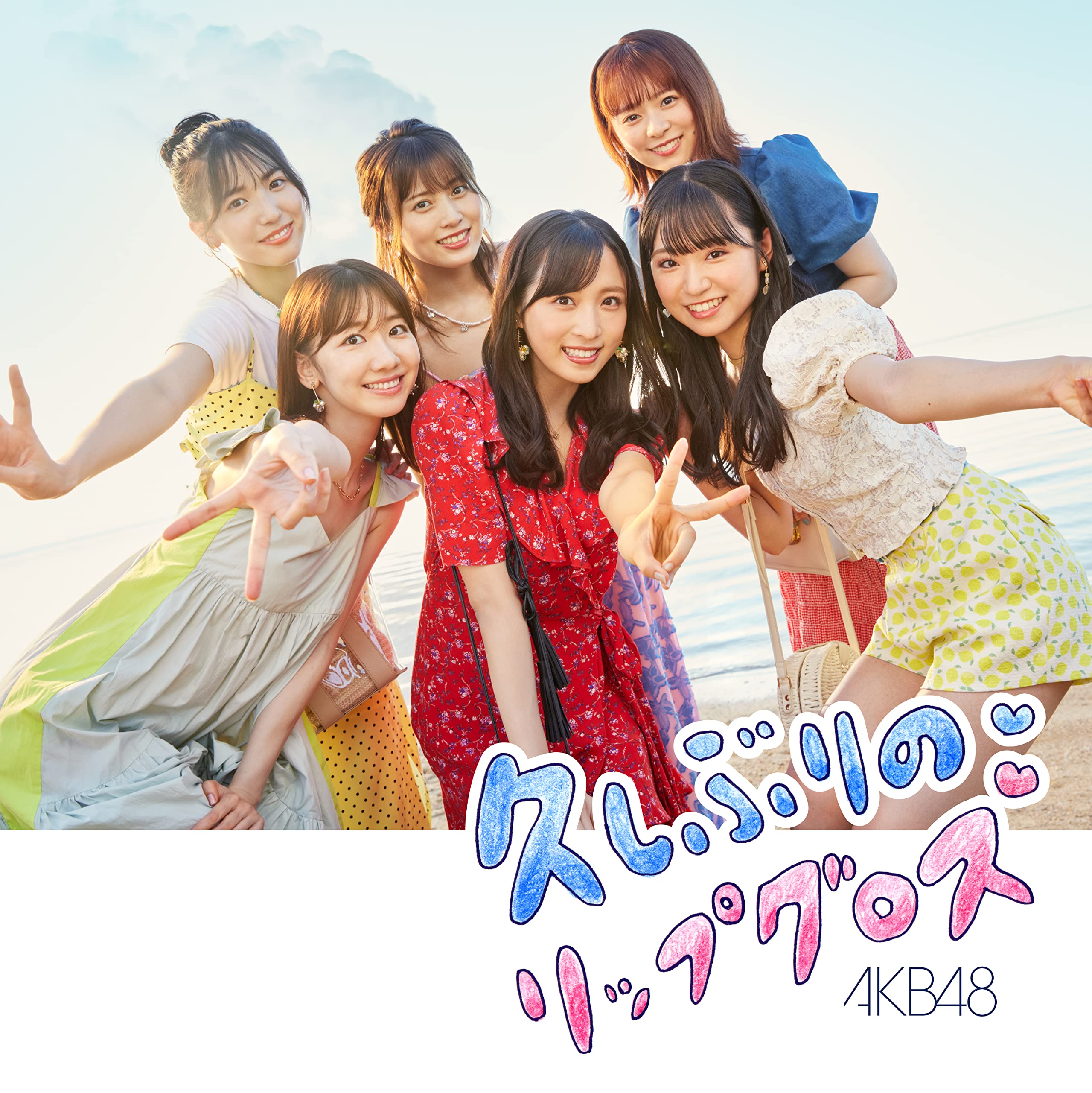 Hisashiburi No Lip Gloss