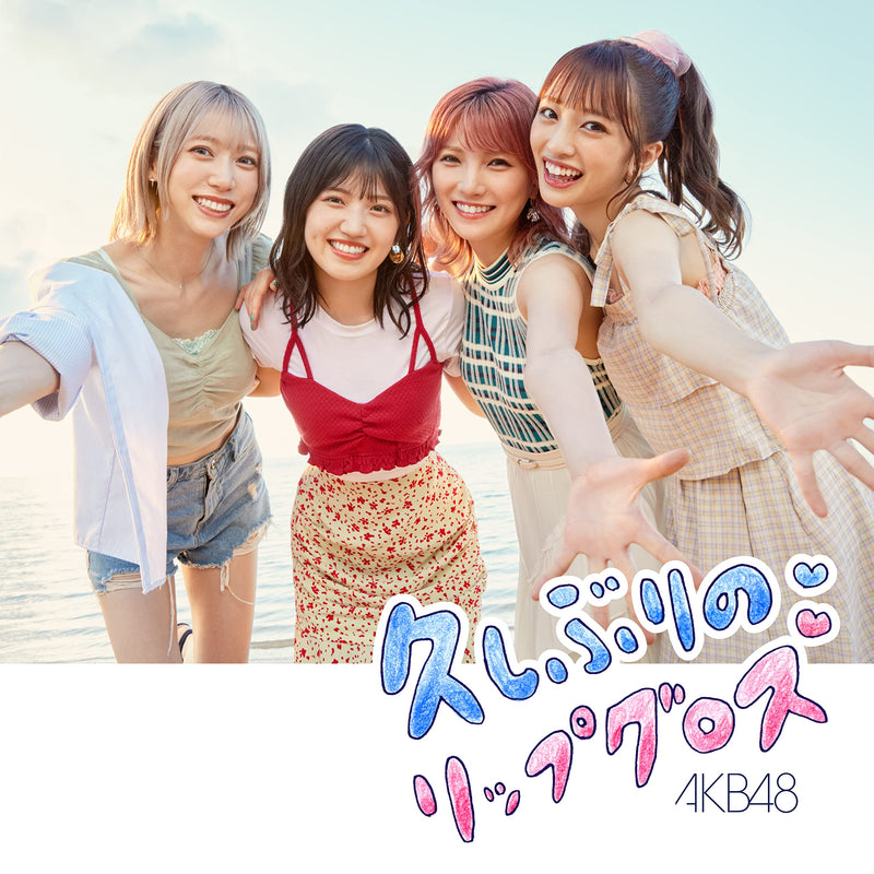 Hisashiburi No Lip Gloss