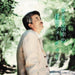 Sato Muneyuki No Jojou Folk Best