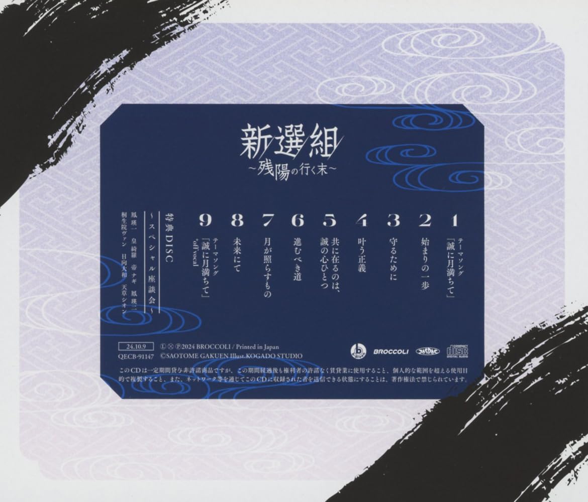 Uta No Prince Sama Hevens Drama Cd  <Limited>