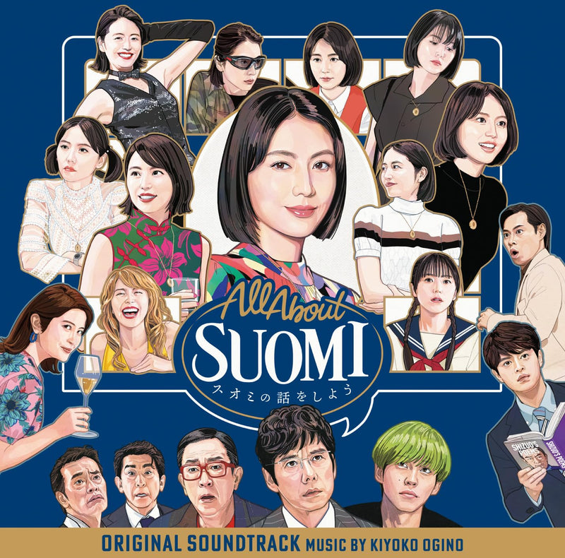 All About Suomi Original Soundtrack