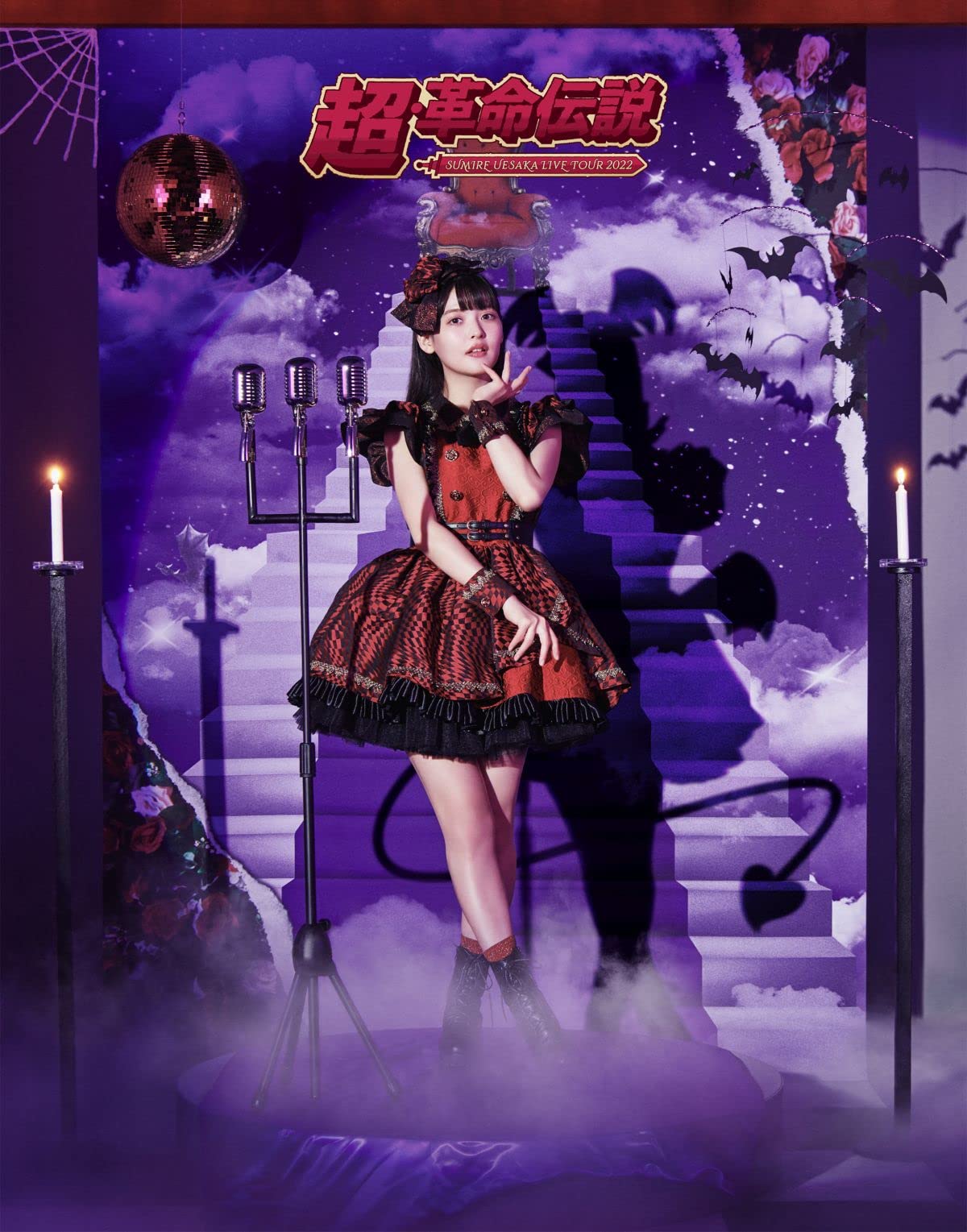 Sumire Uesaka Live Tour 2022 Chou Kakumei Densetsu