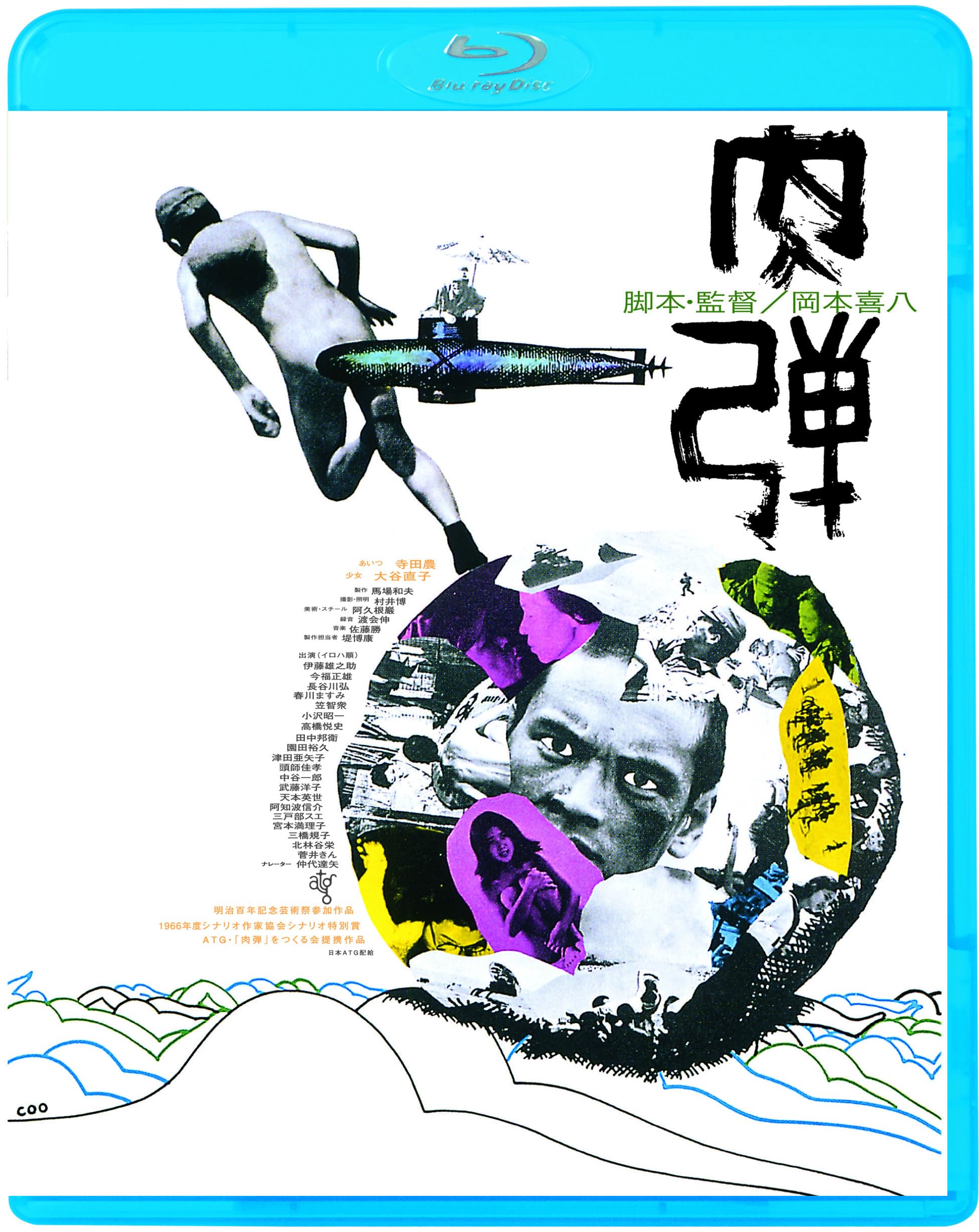 Nikudan <<Hd New Master Ban>>