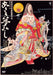 Asaki Yume Mishi <<Hd New Master Ban>>