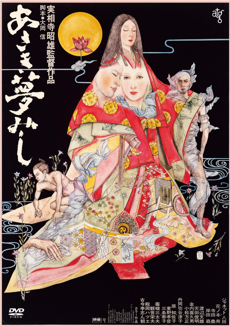 Asaki Yume Mishi <<Hd New Master Ban>>