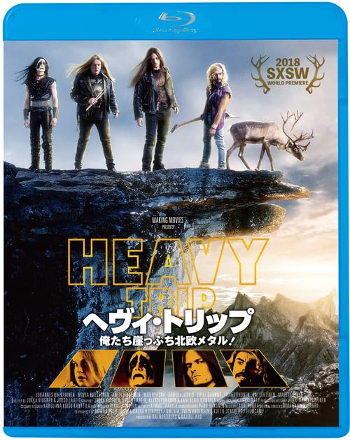 Heavy Trip
