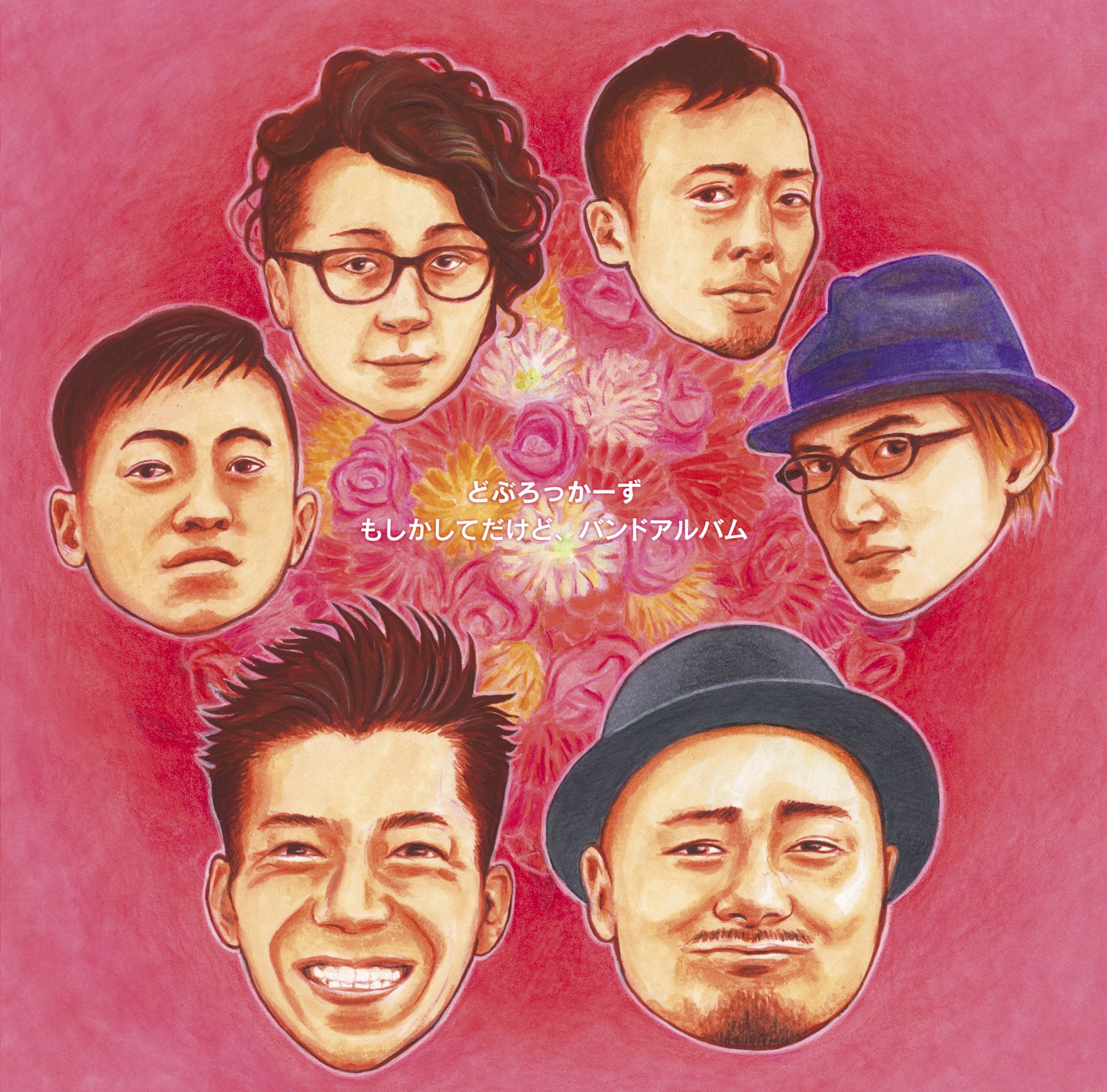 Moshikashite Dakedo.Band Album
