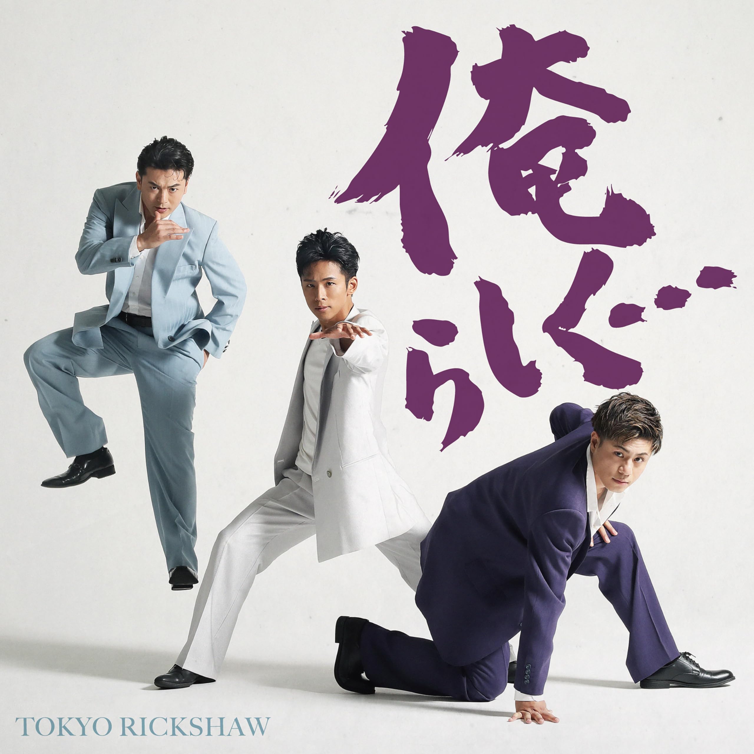 俺らしく…(Type-A