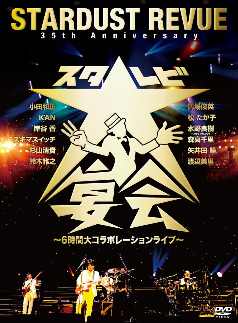 35Th Anniversary Suta Rebi Dai Enkai -6 Jikan Dai Collaboration Live-