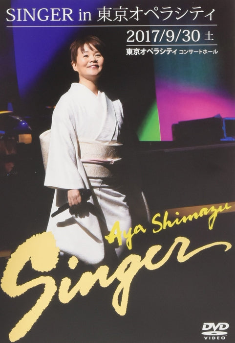 Singer In Tokyo Opera City