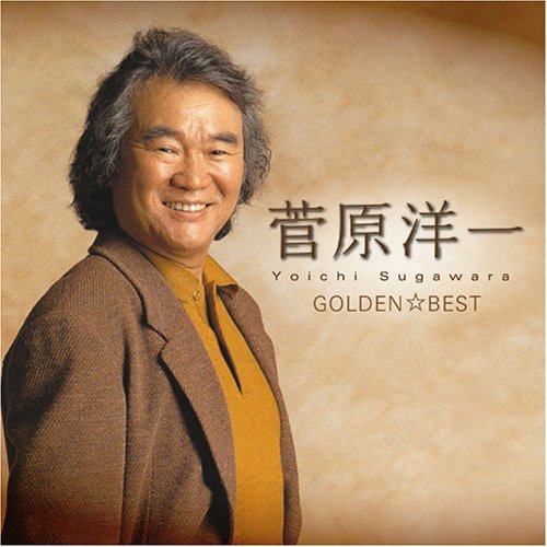 Golden Best Sugawara Yoichi -Single Collection-