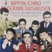 Nippon Ichino Musekinin Daisakusen Crazy Cats 50Th Anniversary Best