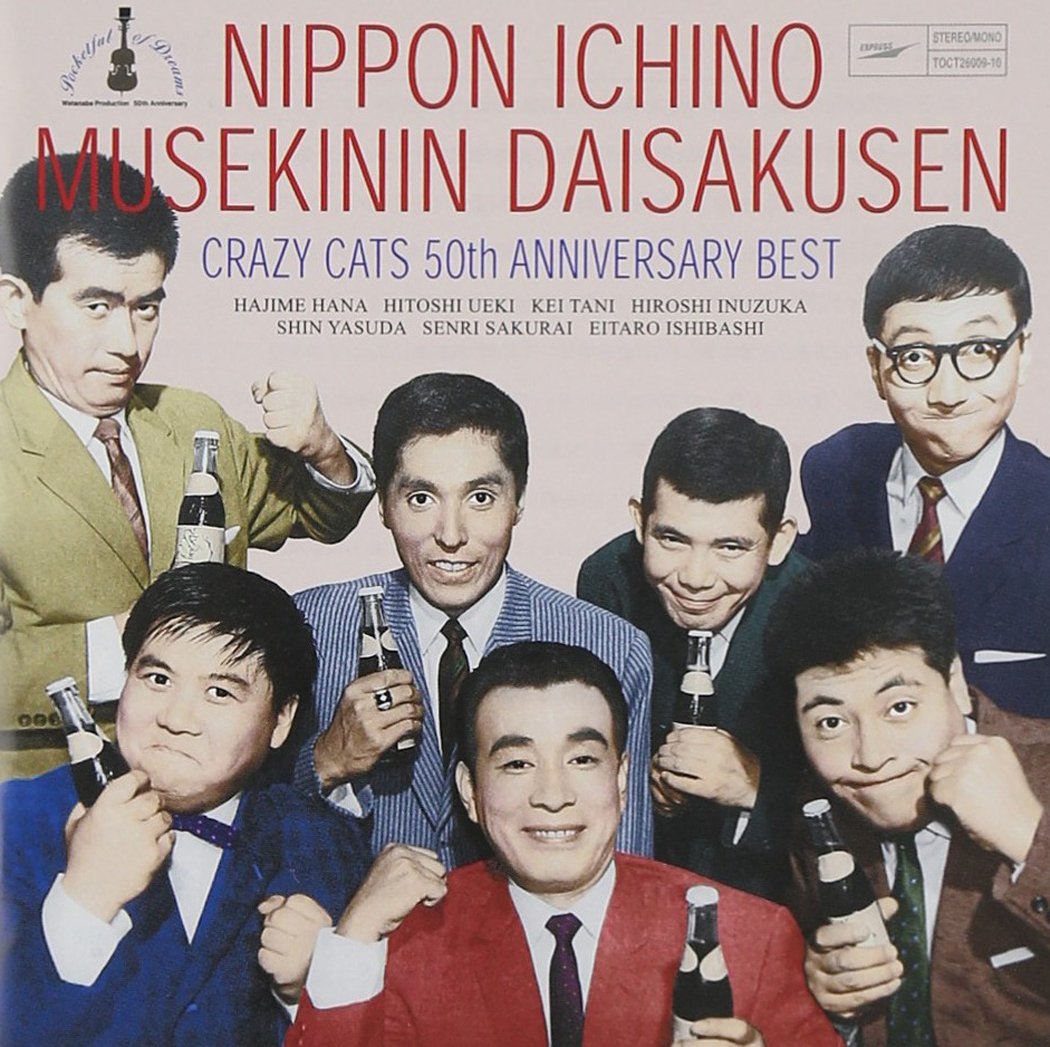 Nippon Ichino Musekinin Daisakusen Crazy Cats 50Th Anniversary Best