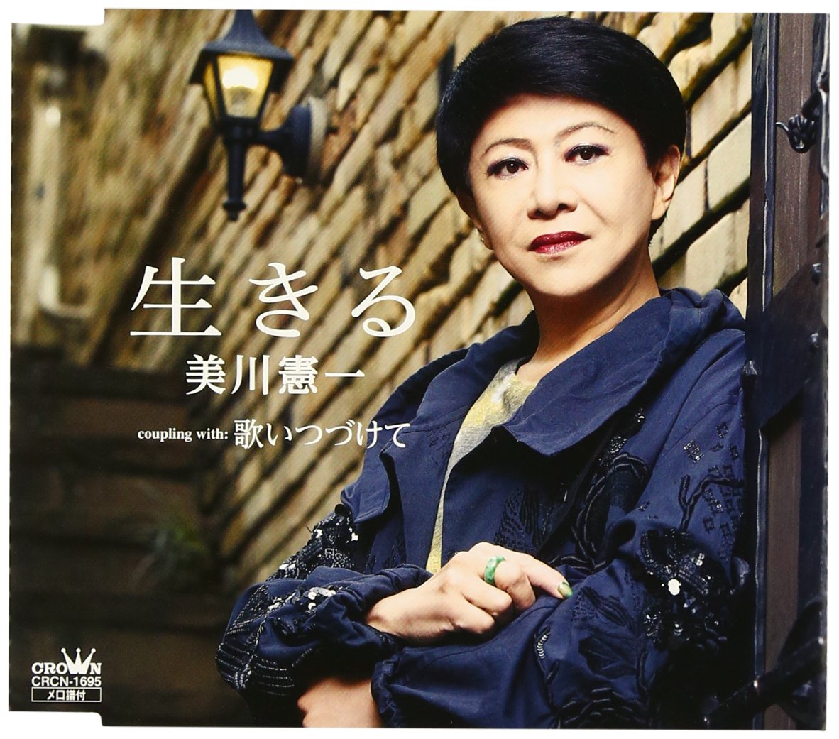 Ikiru