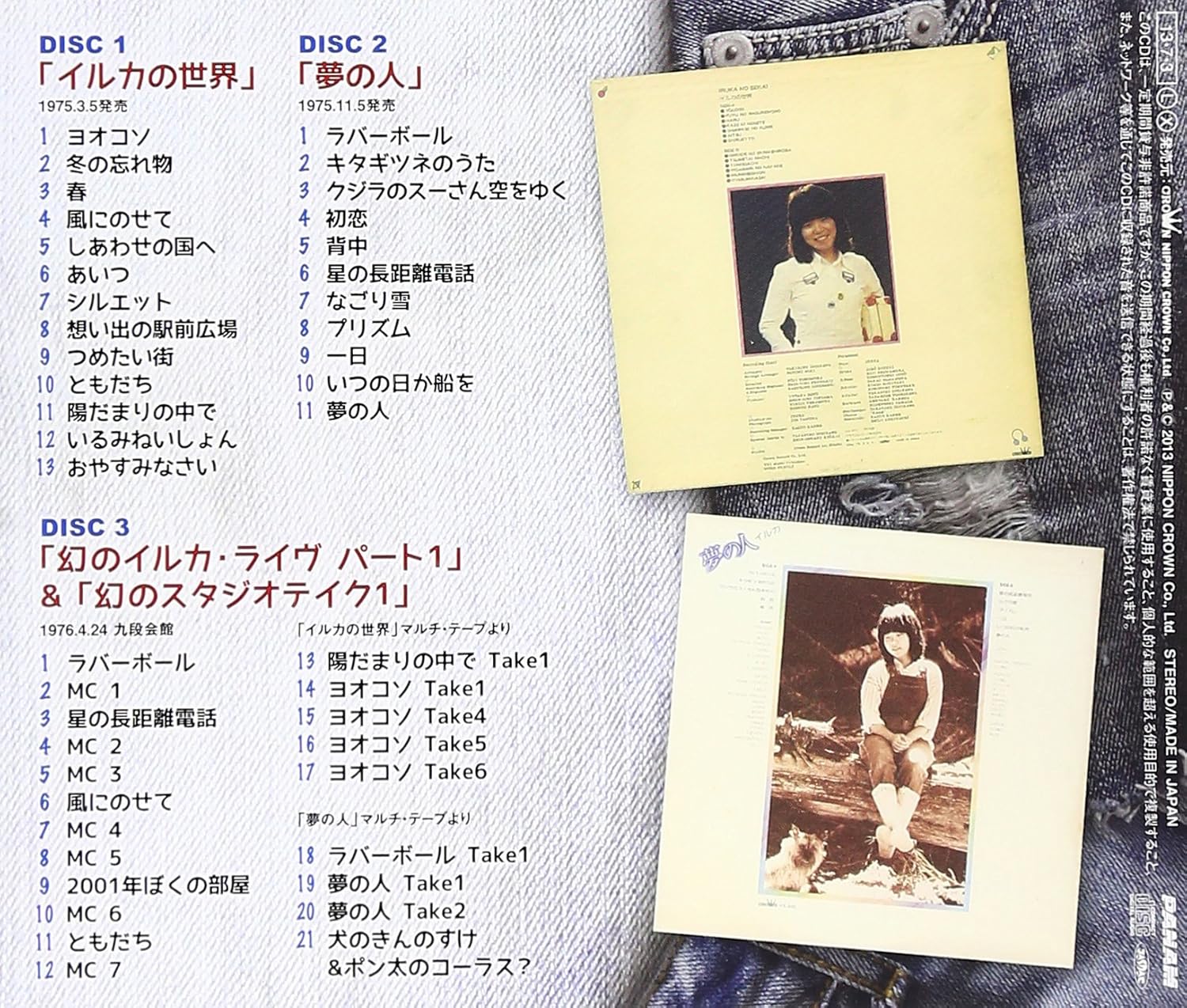 Iruka Archive Vol.1  -Chiisana Album-